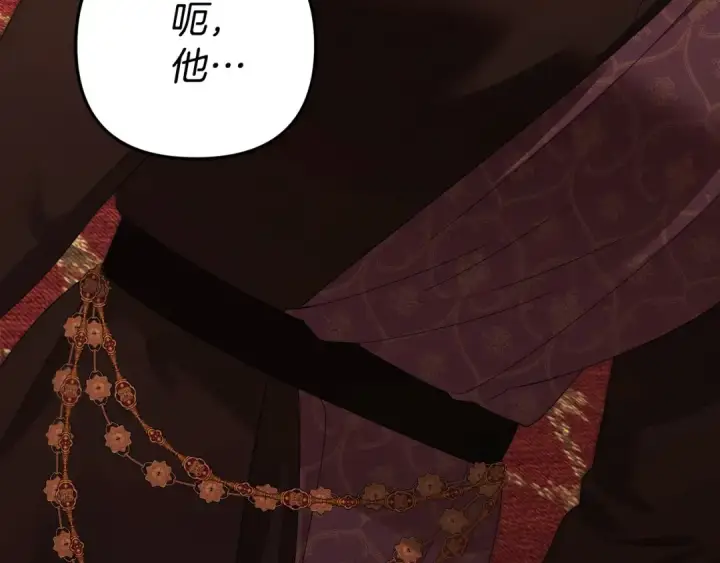 漫画《掠夺婚姻》第18话 迷药第58张图