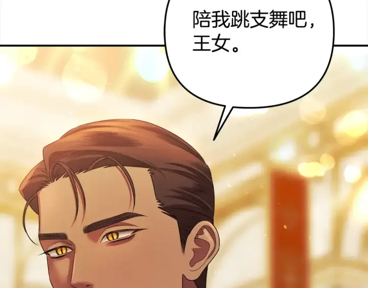 漫画《掠夺婚姻》第18话 迷药第60张图