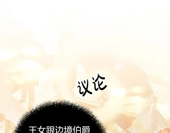漫画《掠夺婚姻》第18话 迷药第63张图