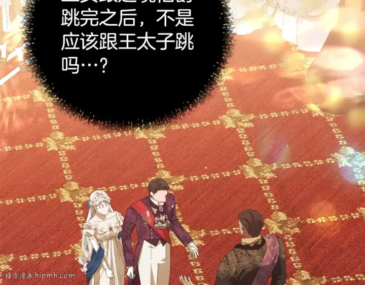漫画《掠夺婚姻》第18话 迷药第64张图