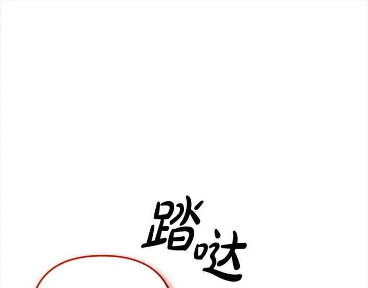 漫画《掠夺婚姻》第18话 迷药第87张图