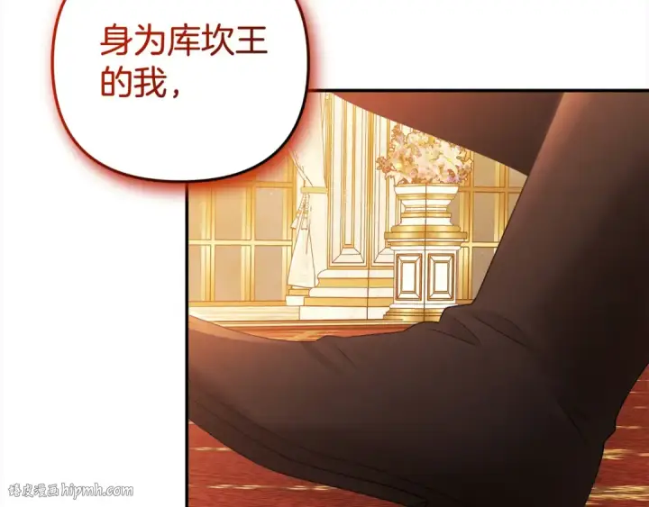 漫画《掠夺婚姻》第18话 迷药第88张图
