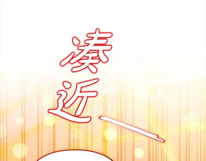 漫画《掠夺婚姻》第18话 迷药第90张图