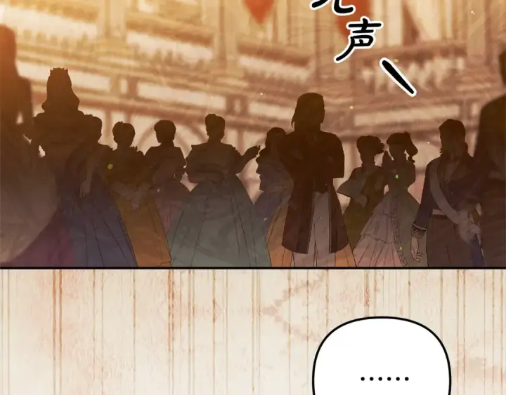 漫画《掠夺婚姻》第18话 迷药第98张图