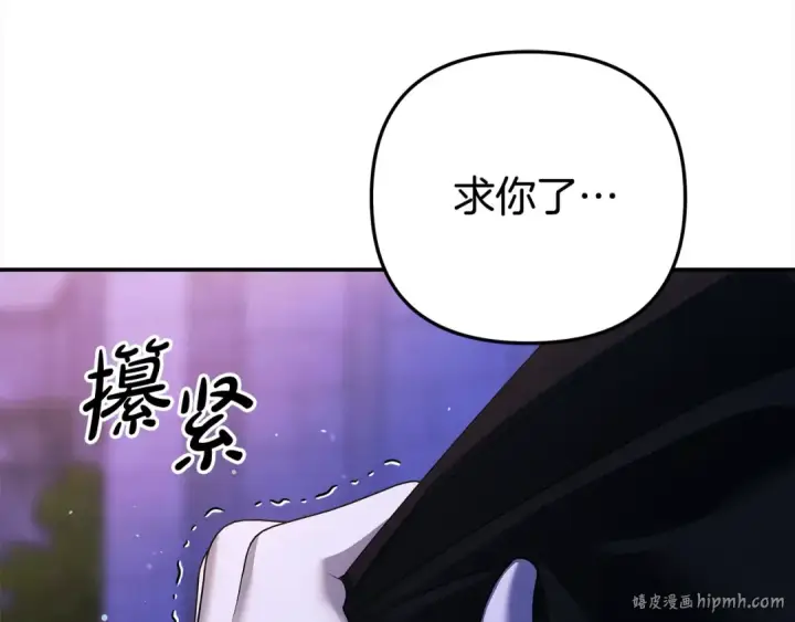 漫画《掠夺婚姻》第19话 帮我第112张图