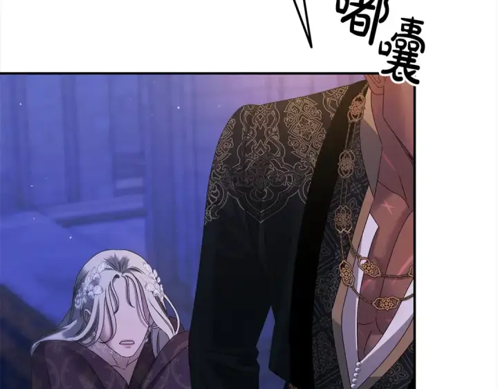 漫画《掠夺婚姻》第19话 帮我第115张图