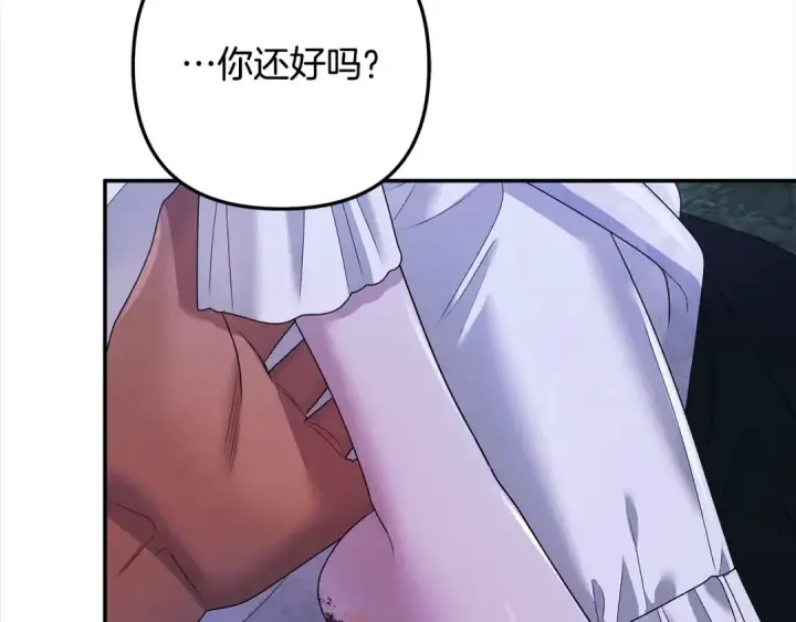 漫画《掠夺婚姻》第19话 帮我第134张图