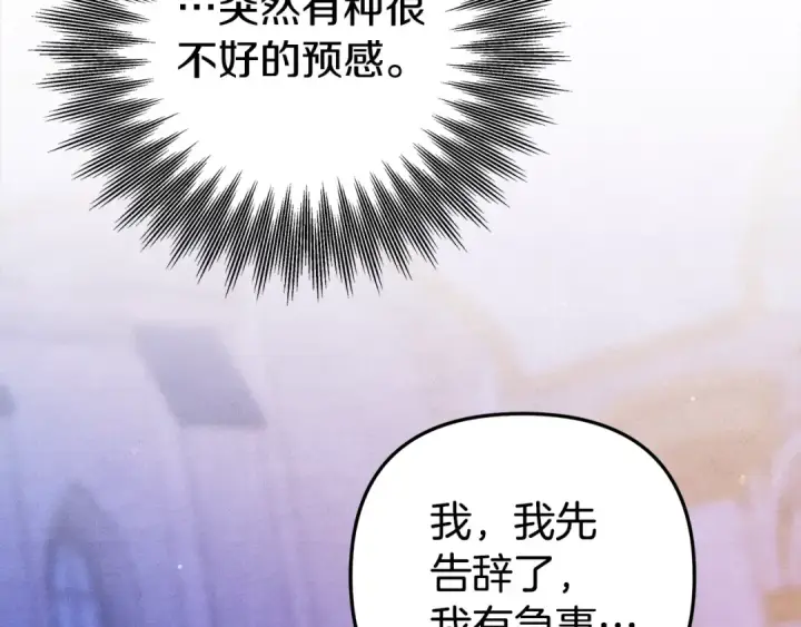 漫画《掠夺婚姻》第19话 帮我第2张图