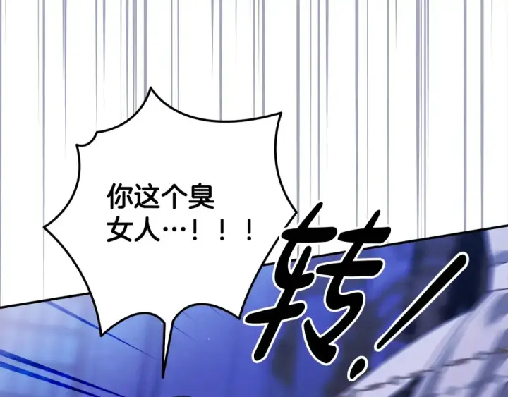 漫画《掠夺婚姻》第19话 帮我第51张图