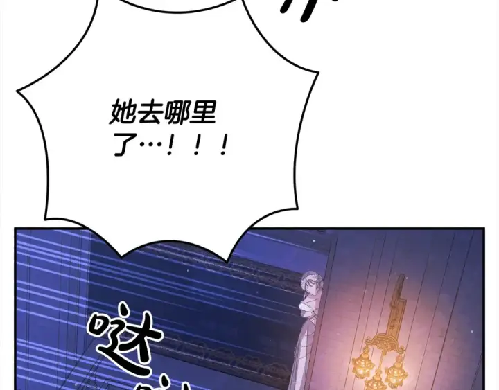 漫画《掠夺婚姻》第19话 帮我第60张图