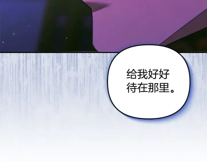 漫画《掠夺婚姻》第19话 帮我第7张图