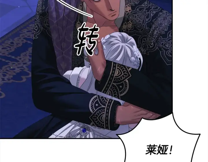 漫画《掠夺婚姻》第19话 帮我第84张图
