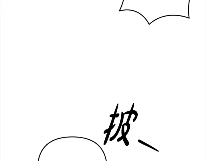 漫画《掠夺婚姻》第19话 帮我第85张图