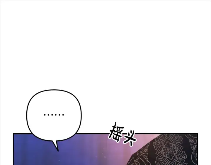 漫画《掠夺婚姻》第19话 帮我第92张图