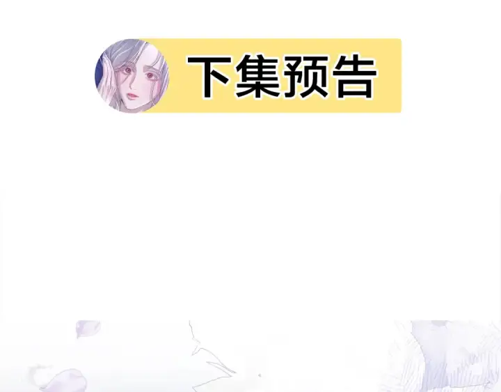 漫画《掠夺婚姻》第20话 为你解毒第103张图