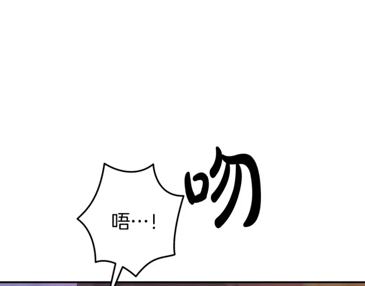 漫画《掠夺婚姻》第20话 为你解毒第15张图
