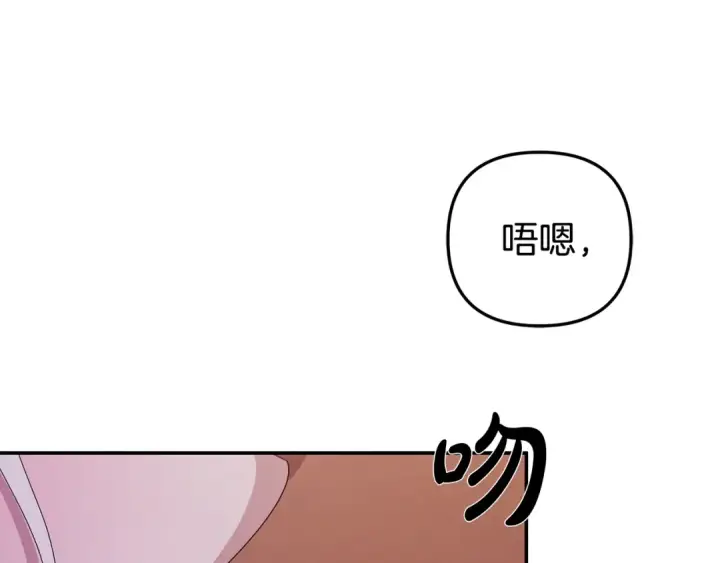 漫画《掠夺婚姻》第20话 为你解毒第18张图