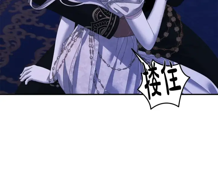 漫画《掠夺婚姻》第20话 为你解毒第25张图