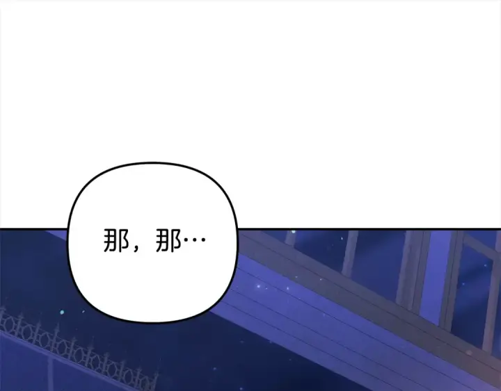 漫画《掠夺婚姻》第20话 为你解毒第27张图
