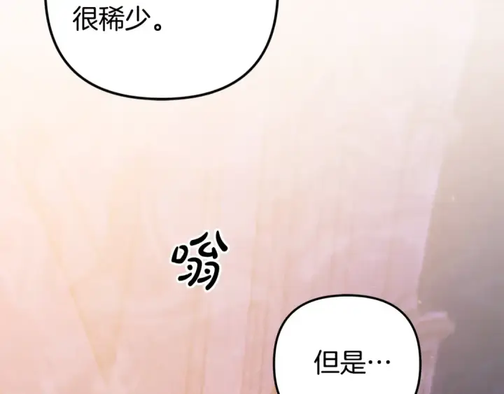 漫画《掠夺婚姻》第20话 为你解毒第30张图