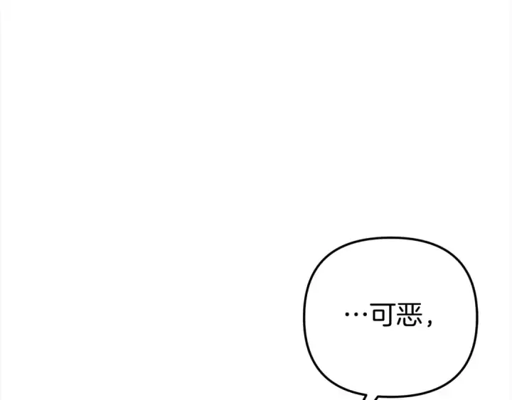漫画《掠夺婚姻》第20话 为你解毒第34张图