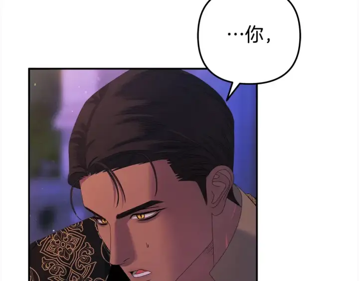漫画《掠夺婚姻》第20话 为你解毒第4张图