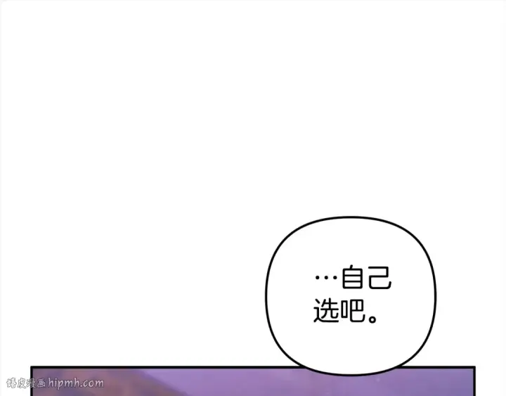 漫画《掠夺婚姻》第20话 为你解毒第40张图