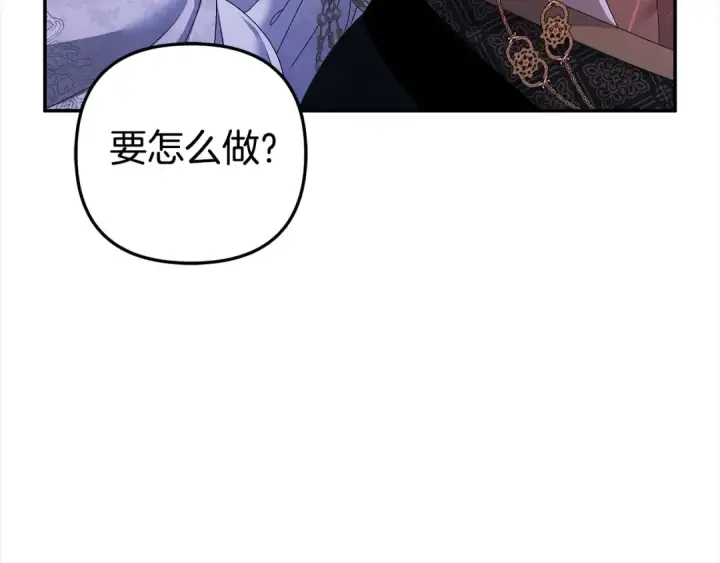 漫画《掠夺婚姻》第20话 为你解毒第42张图