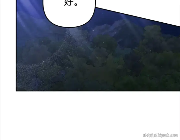 漫画《掠夺婚姻》第20话 为你解毒第48张图