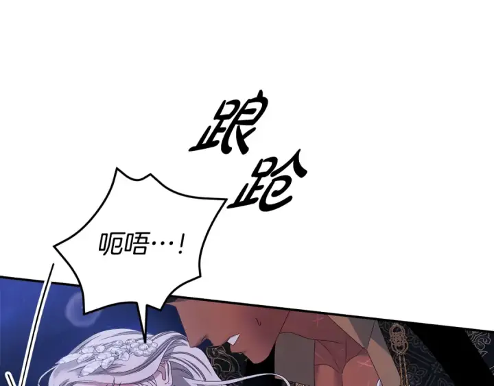 漫画《掠夺婚姻》第20话 为你解毒第55张图