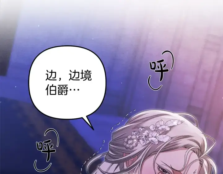 漫画《掠夺婚姻》第20话 为你解毒第6张图