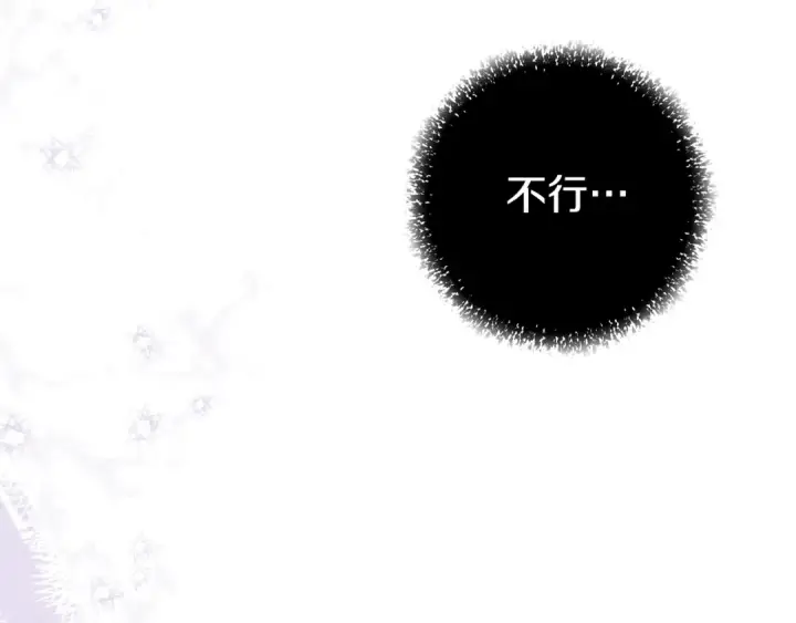漫画《掠夺婚姻》第20话 为你解毒第63张图