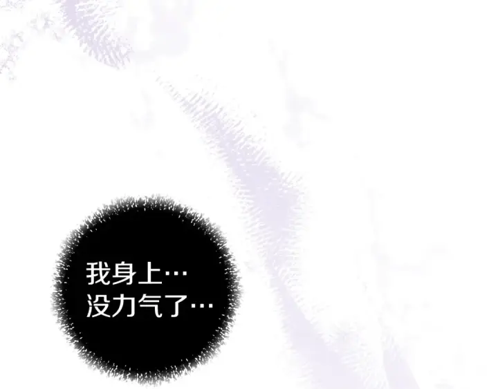 漫画《掠夺婚姻》第20话 为你解毒第65张图