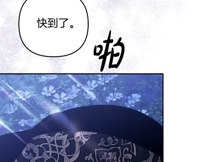 漫画《掠夺婚姻》第20话 为你解毒第73张图