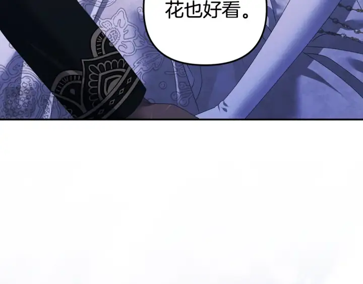 漫画《掠夺婚姻》第20话 为你解毒第77张图