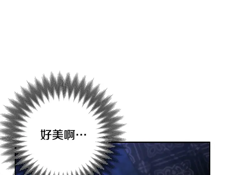 漫画《掠夺婚姻》第20话 为你解毒第83张图