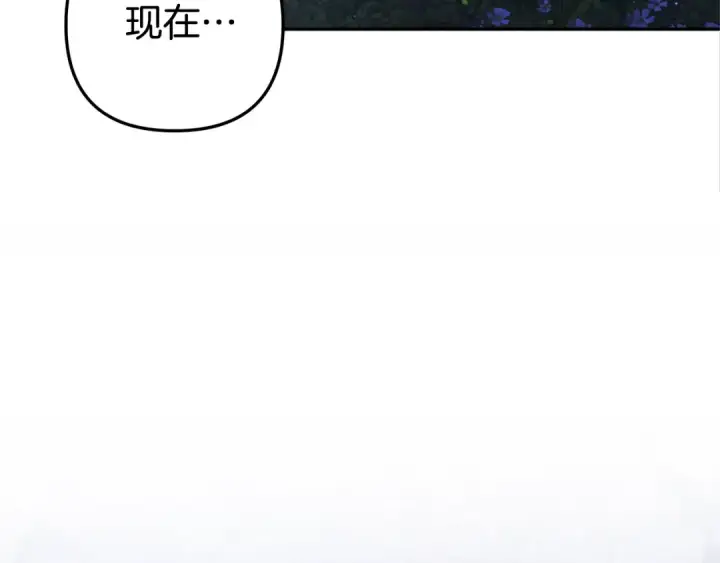 漫画《掠夺婚姻》第20话 为你解毒第87张图