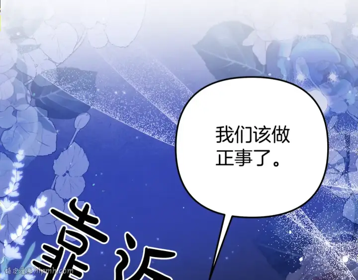 漫画《掠夺婚姻》第20话 为你解毒第88张图