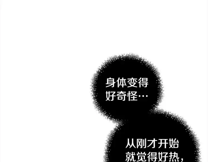 漫画《掠夺婚姻》第20话 为你解毒第9张图