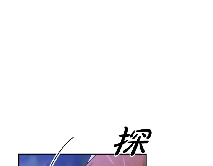 漫画《掠夺婚姻》第20话 为你解毒第92张图