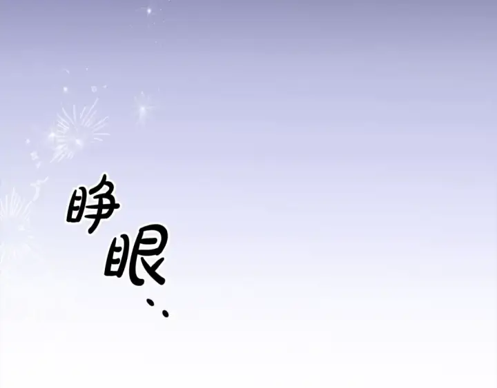 漫画《掠夺婚姻》第21话 吻我第26张图