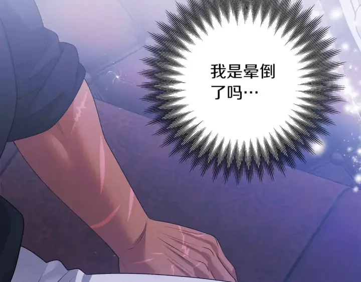 漫画《掠夺婚姻》第21话 吻我第29张图