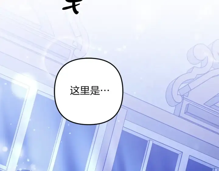 漫画《掠夺婚姻》第21话 吻我第34张图