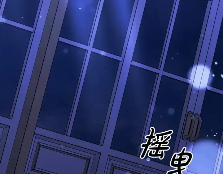 漫画《掠夺婚姻》第21话 吻我第36张图