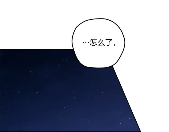 漫画《掠夺婚姻》第21话 吻我第4张图