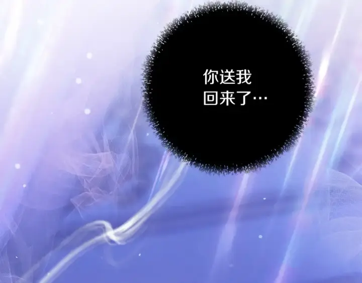 漫画《掠夺婚姻》第21话 吻我第47张图