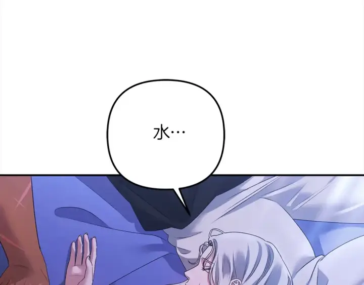 漫画《掠夺婚姻》第21话 吻我第52张图