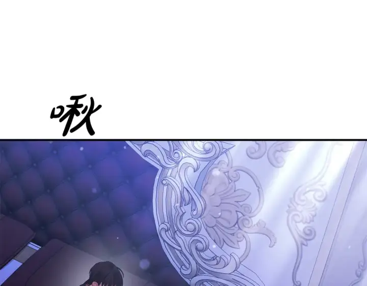 漫画《掠夺婚姻》第21话 吻我第61张图