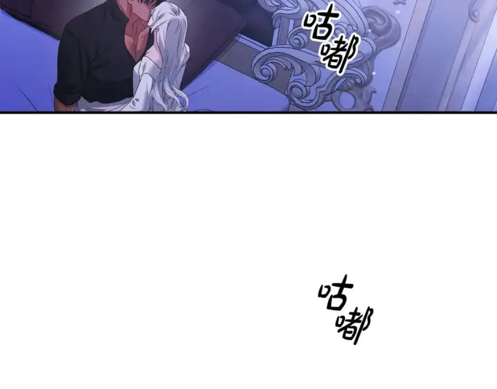 漫画《掠夺婚姻》第21话 吻我第62张图
