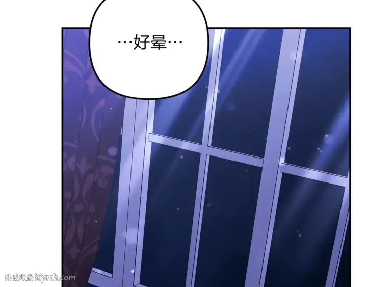 漫画《掠夺婚姻》第21话 吻我第64张图